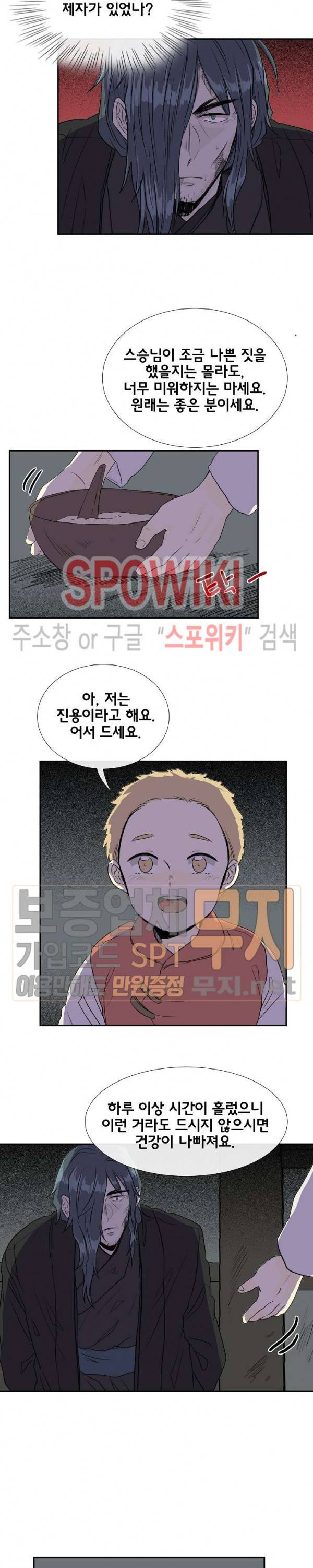 학사재생 123화 2