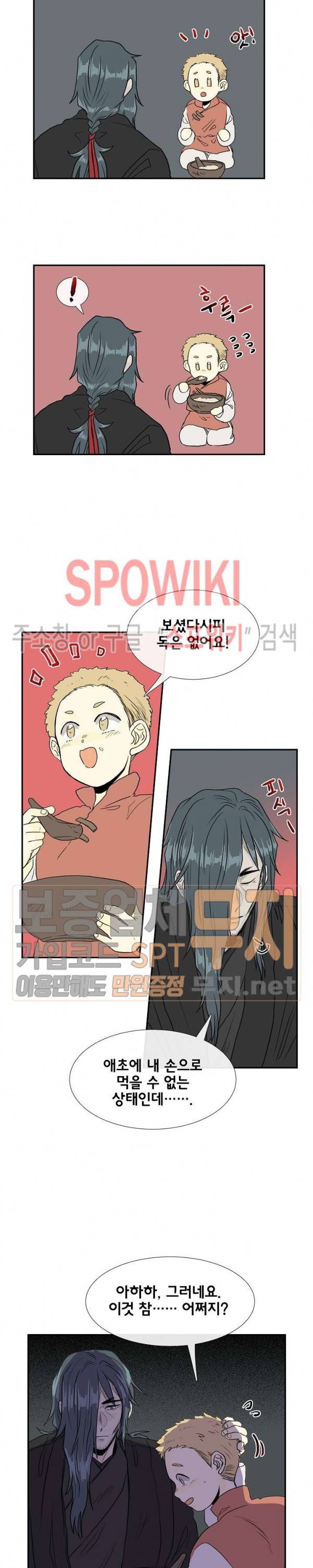학사재생 123화 3