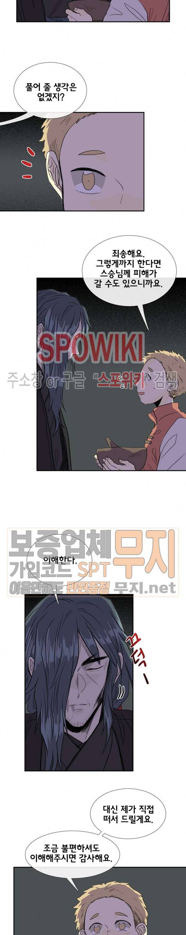 학사재생 123화 4