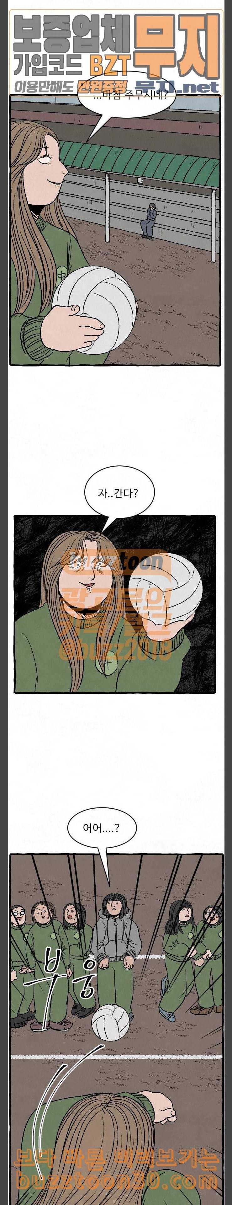 교환일기 33화 변화 4