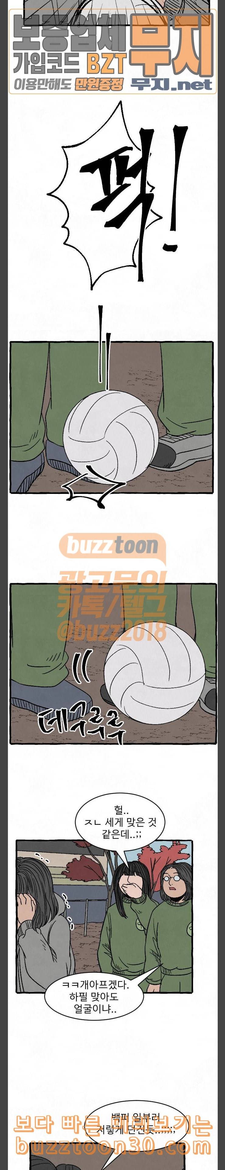 교환일기 33화 변화 6