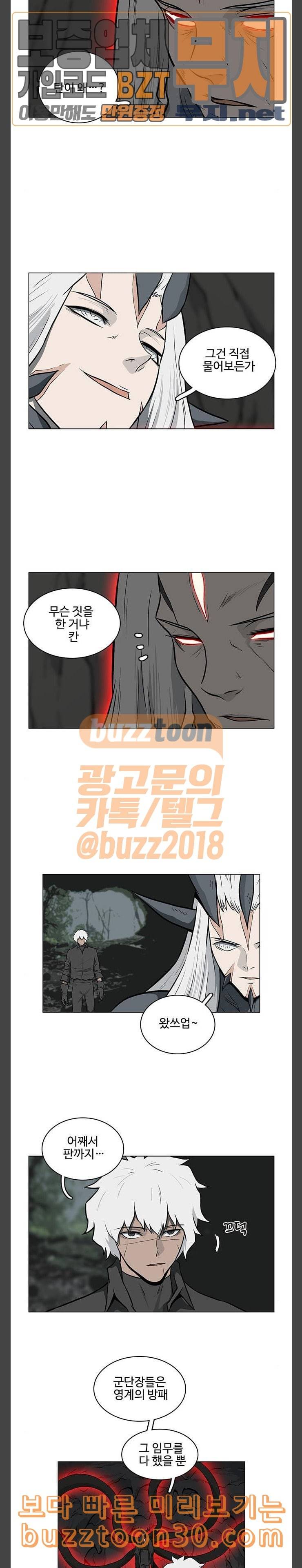 마왕이 되는 중2야 시즌2 45화 3