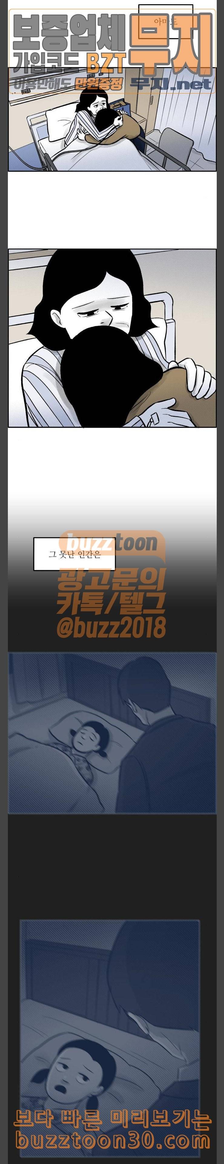 위대한 방옥숙 37 긴 터널의 끝 2
