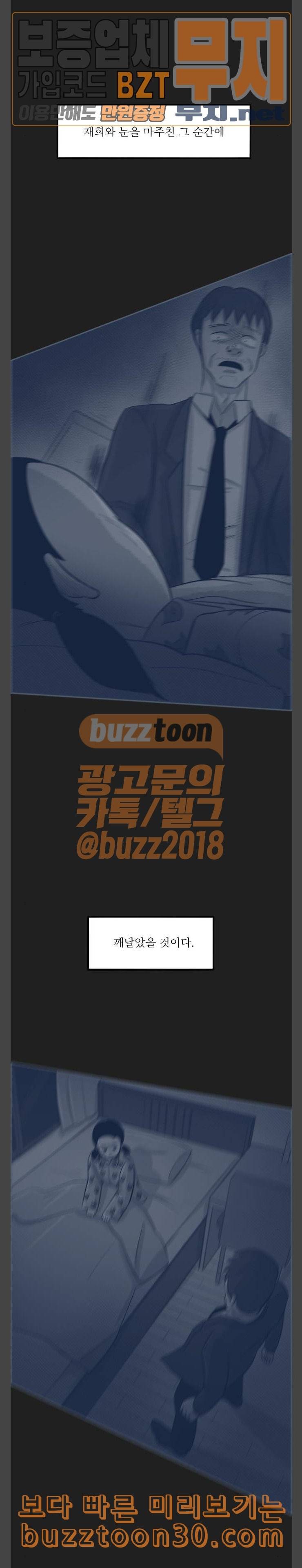 위대한 방옥숙 37 긴 터널의 끝 3