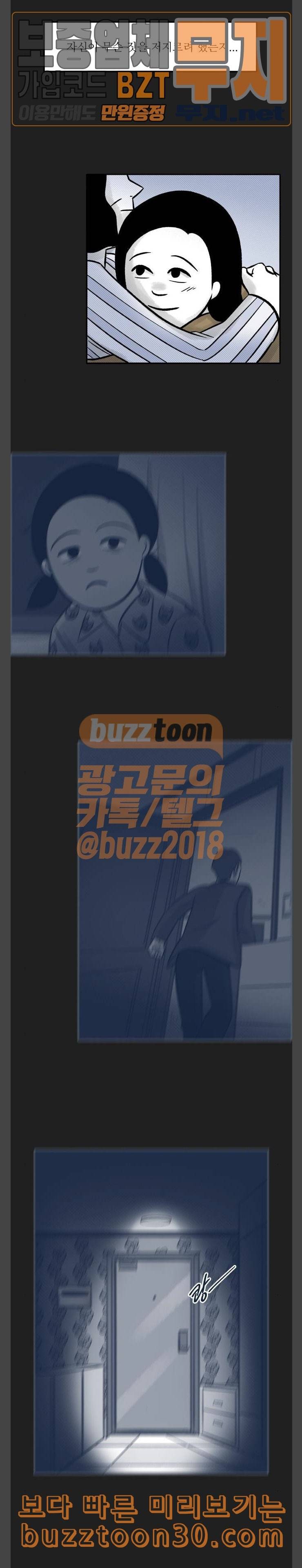 위대한 방옥숙 37 긴 터널의 끝 4