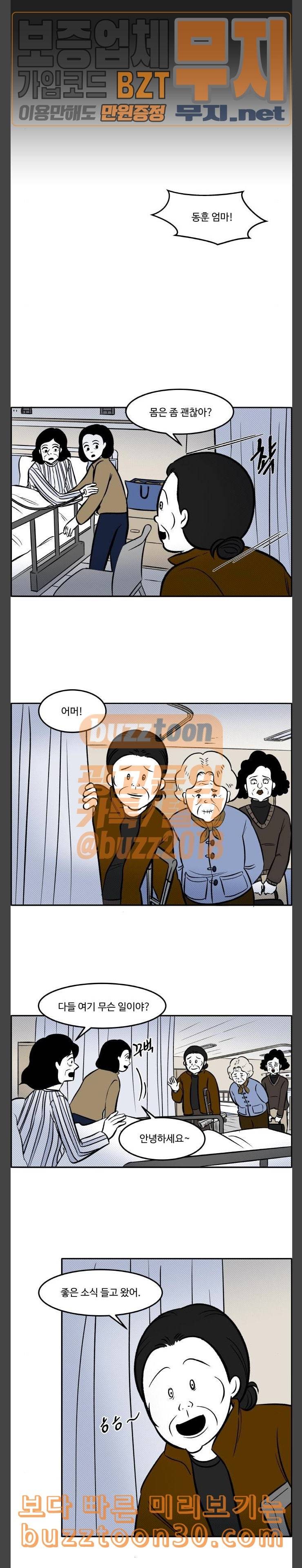 위대한 방옥숙 37 긴 터널의 끝 5