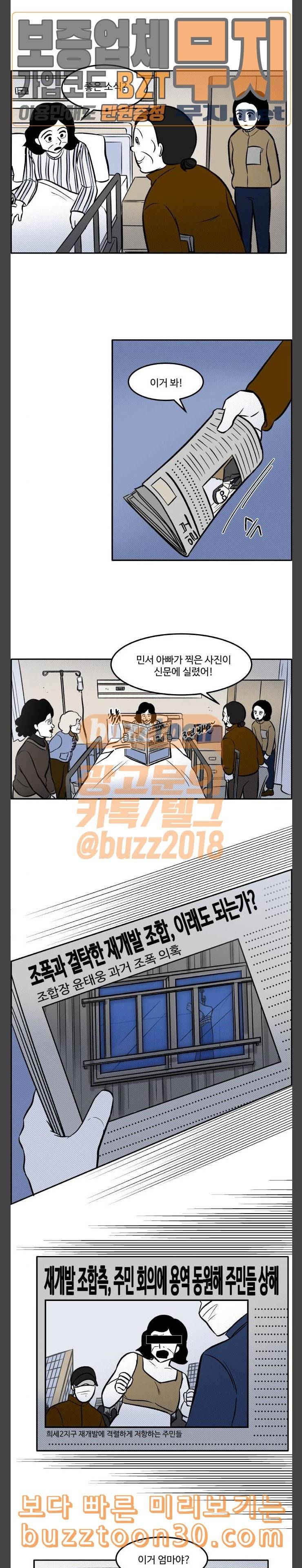 위대한 방옥숙 37 긴 터널의 끝 6