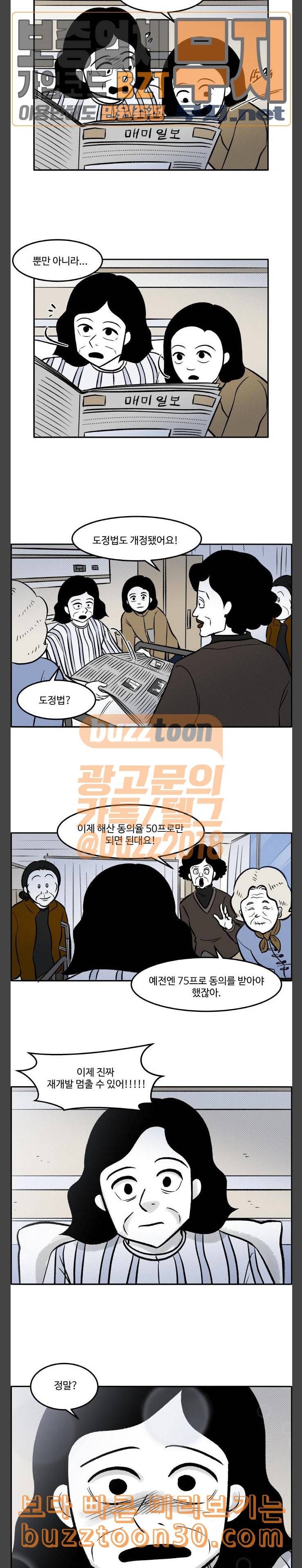 위대한 방옥숙 37 긴 터널의 끝 7