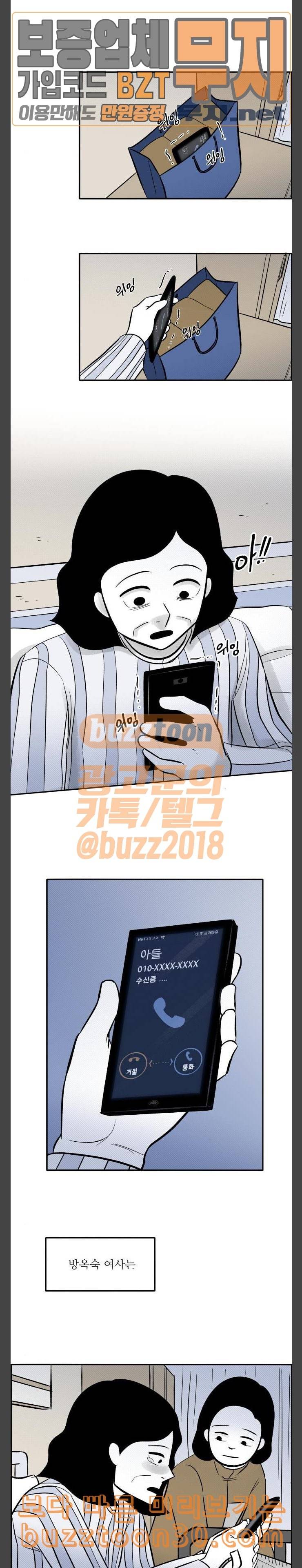 위대한 방옥숙 37 긴 터널의 끝 9