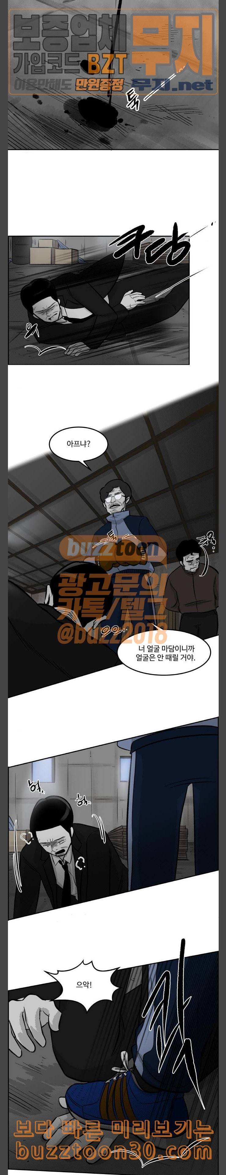 위대한 방옥숙 37 긴 터널의 끝 11