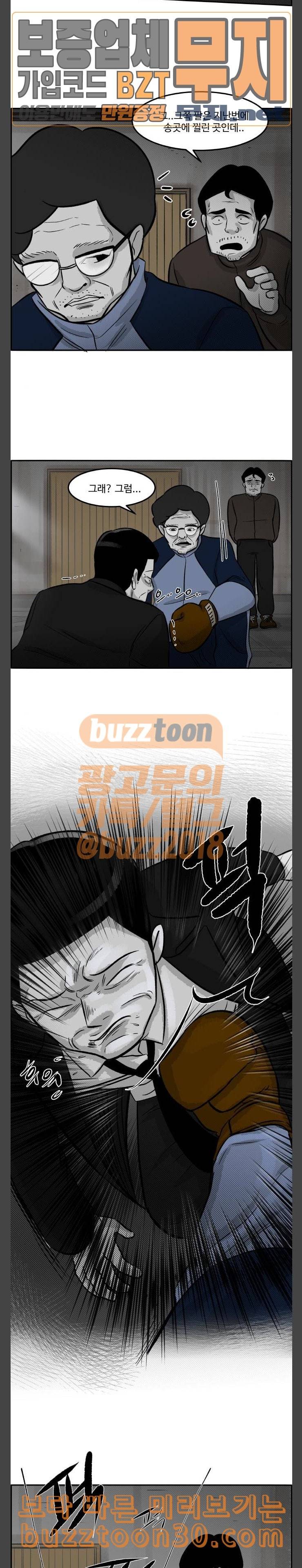 위대한 방옥숙 37 긴 터널의 끝 12