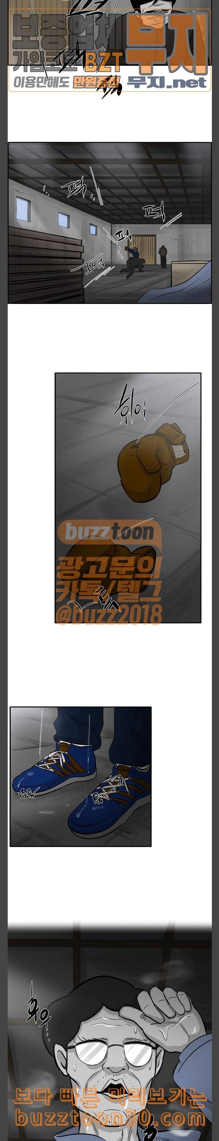 위대한 방옥숙 37 긴 터널의 끝 13