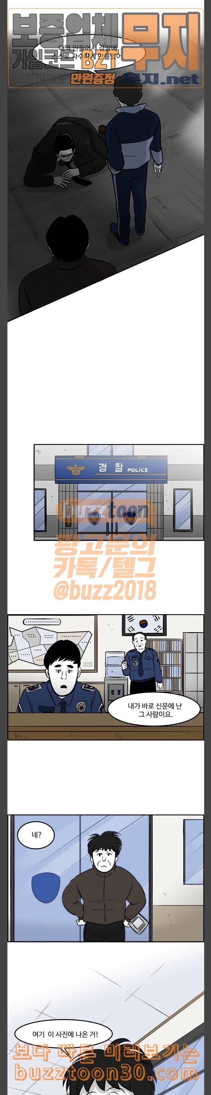 위대한 방옥숙 37 긴 터널의 끝 15