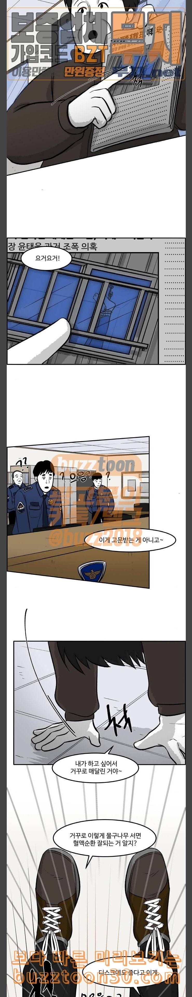 위대한 방옥숙 37 긴 터널의 끝 16
