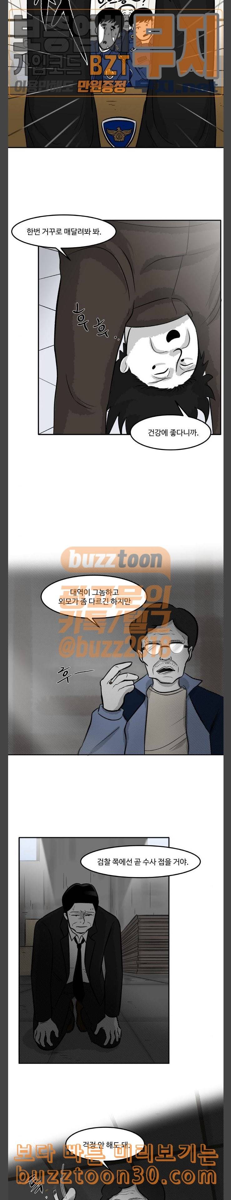 위대한 방옥숙 37 긴 터널의 끝 17
