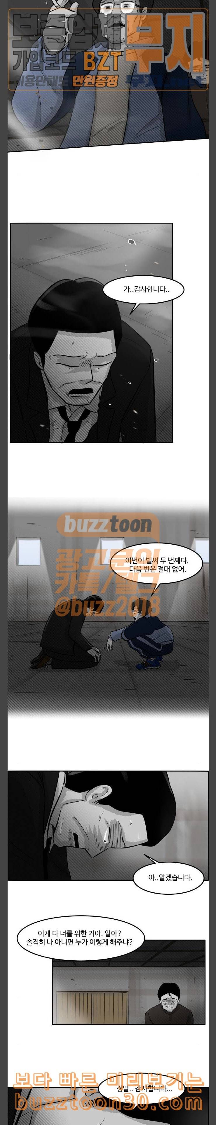 위대한 방옥숙 37 긴 터널의 끝 18