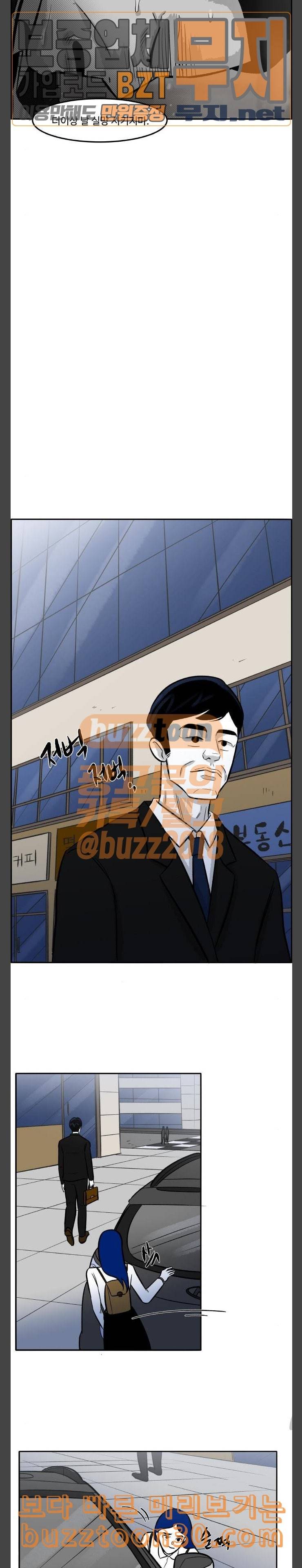 위대한 방옥숙 37 긴 터널의 끝 19