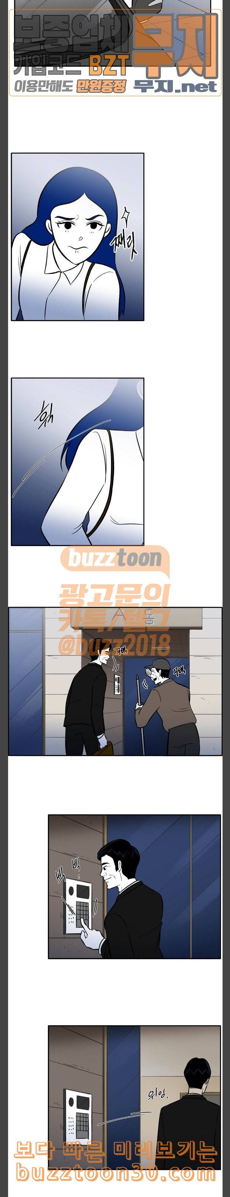 위대한 방옥숙 37 긴 터널의 끝 20