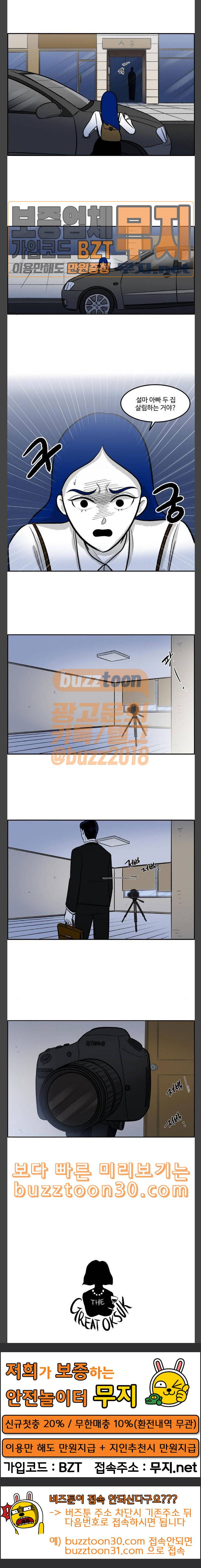 위대한 방옥숙 37 긴 터널의 끝 21