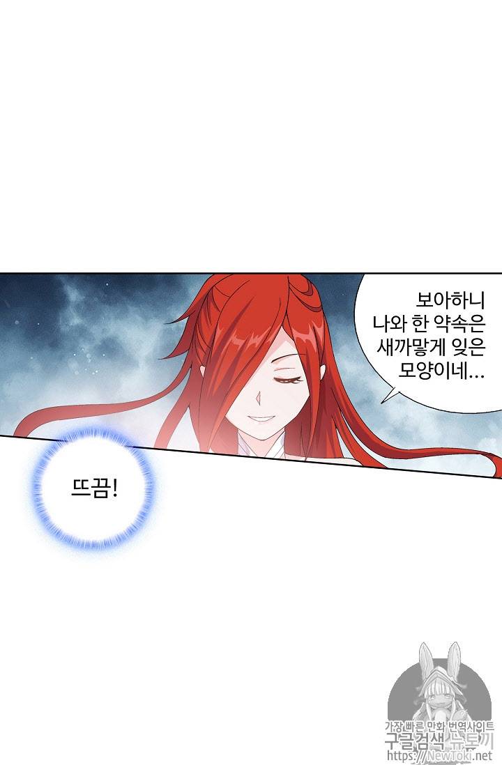 투파창궁 209화 7