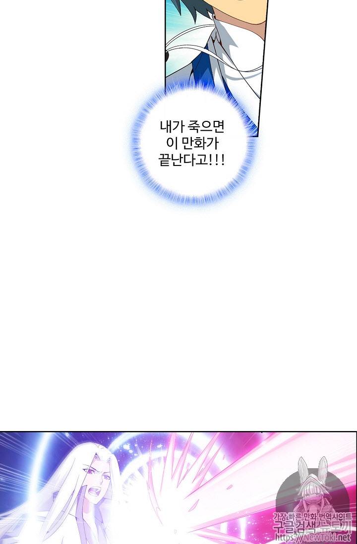 투파창궁 209화 10