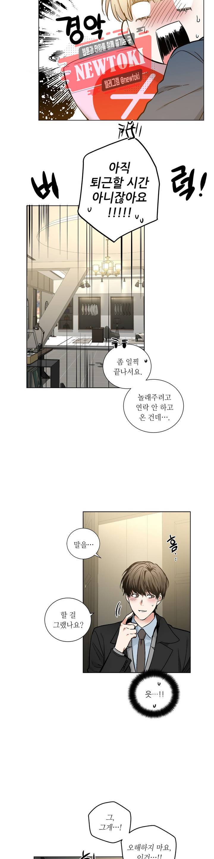 페이드  49화 2