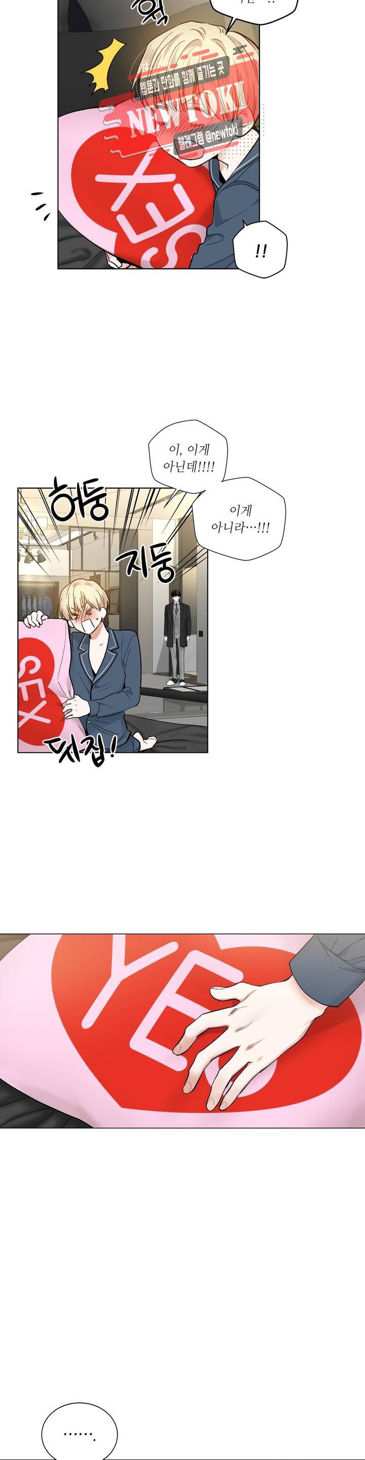 페이드  49화 3