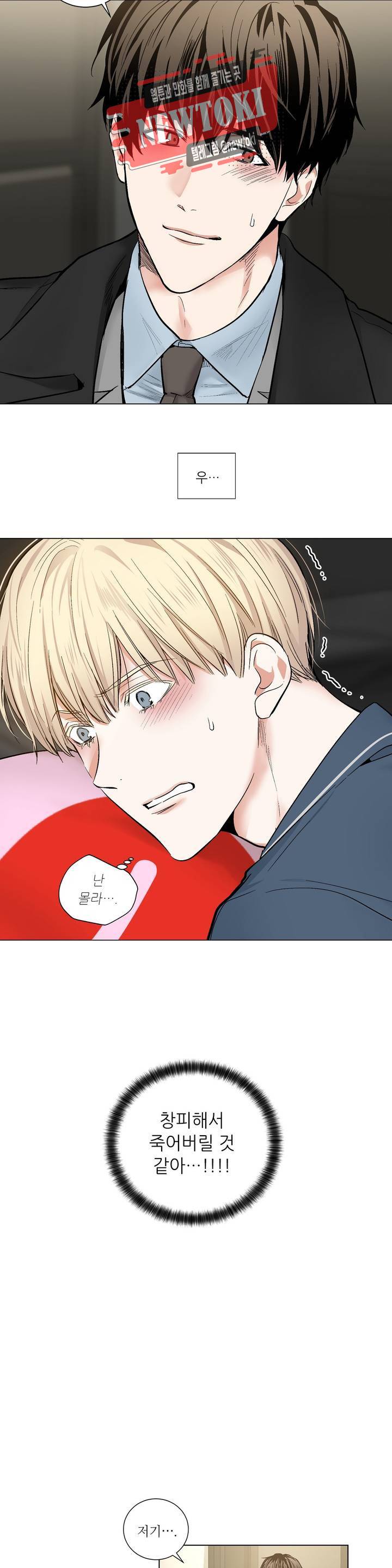 페이드  49화 4