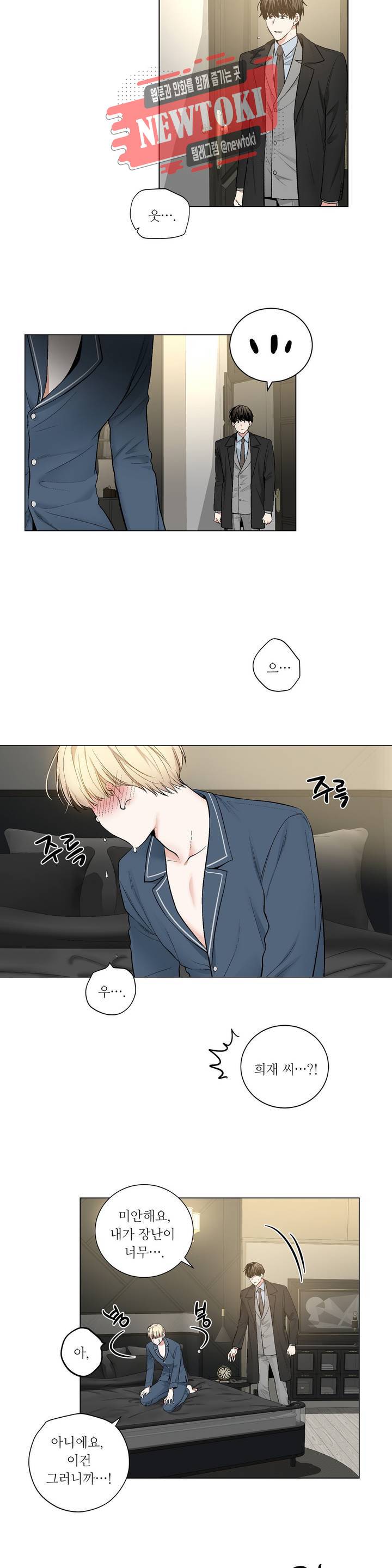 페이드  49화 5