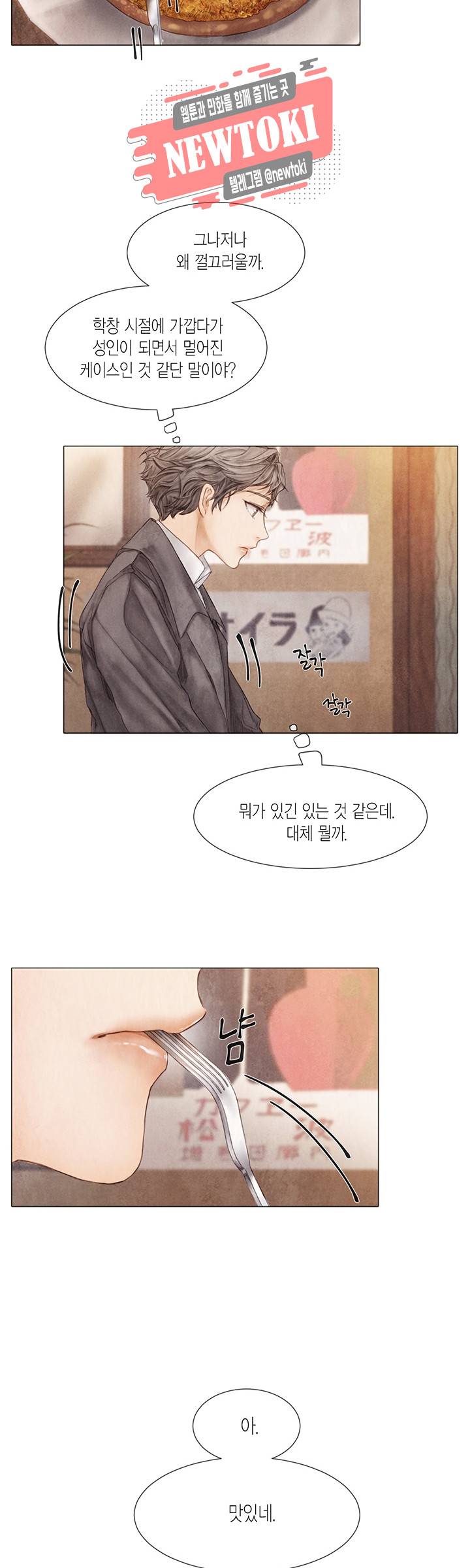 부서진 소년 27화 12