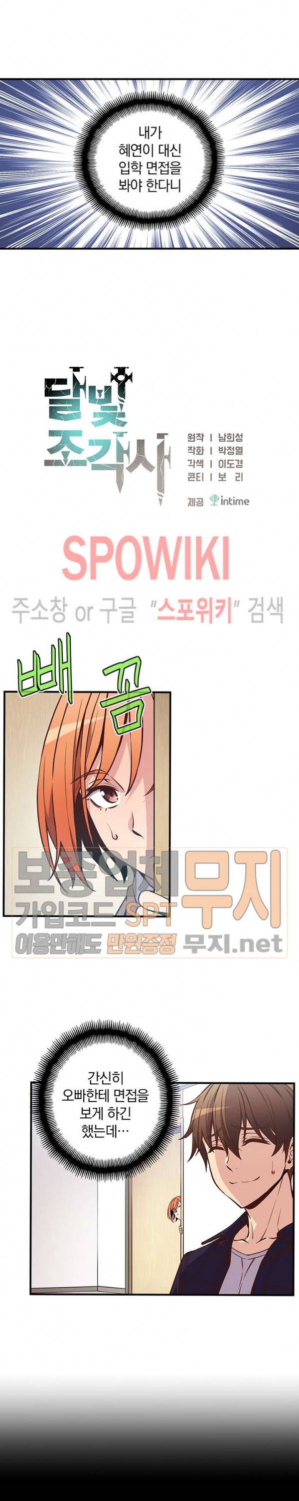달빛조각사 시즌3 15화 2