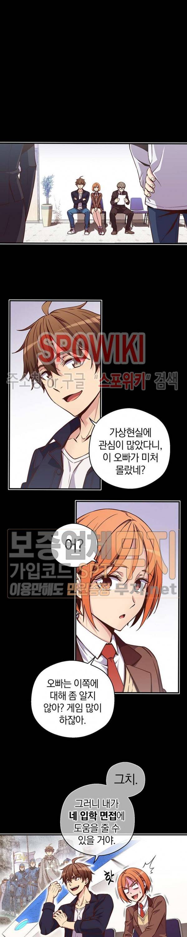 달빛조각사 시즌3 15화 3
