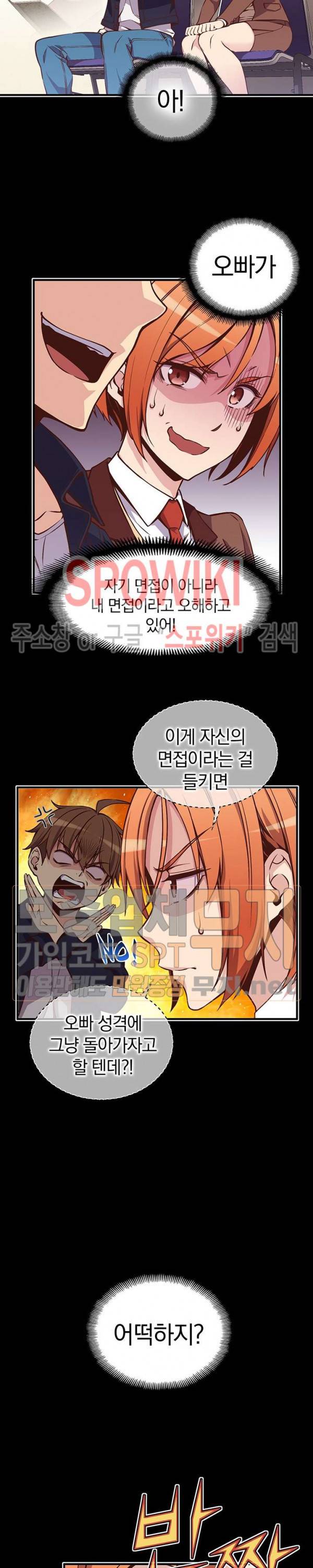 달빛조각사 시즌3 15화 4