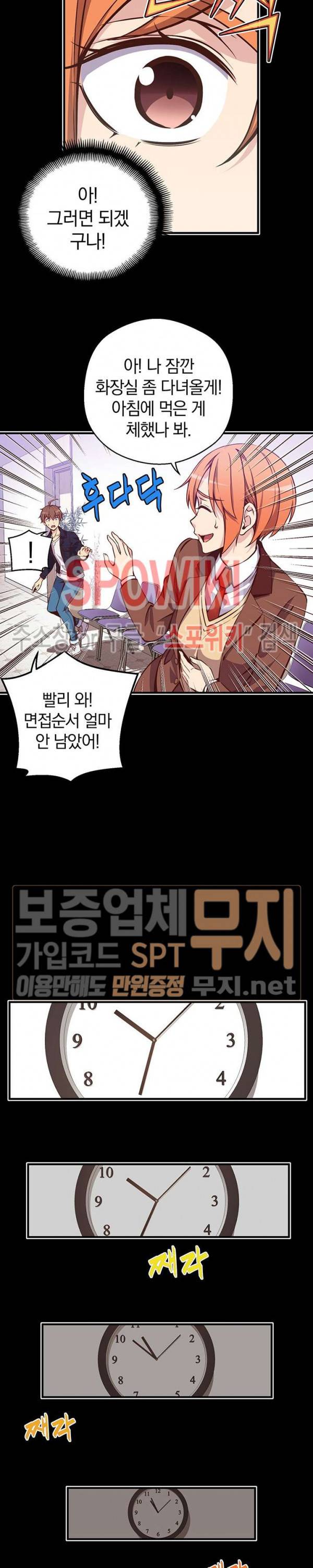 달빛조각사 시즌3 15화 5