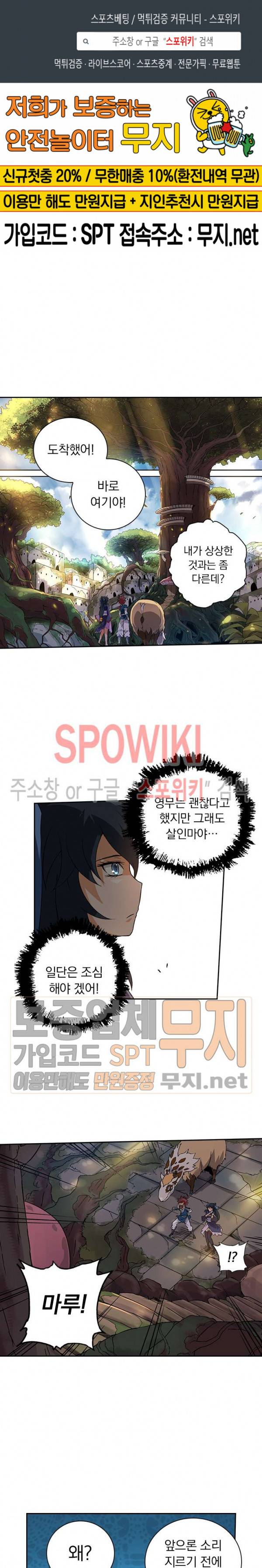 무권 51화 1