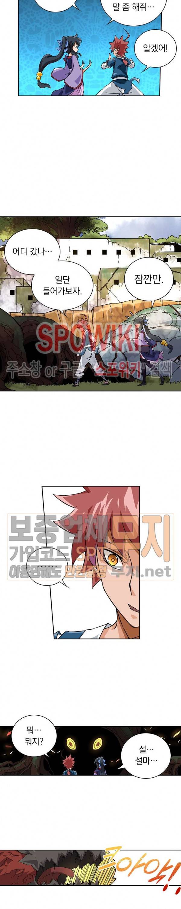 무권 51화 2