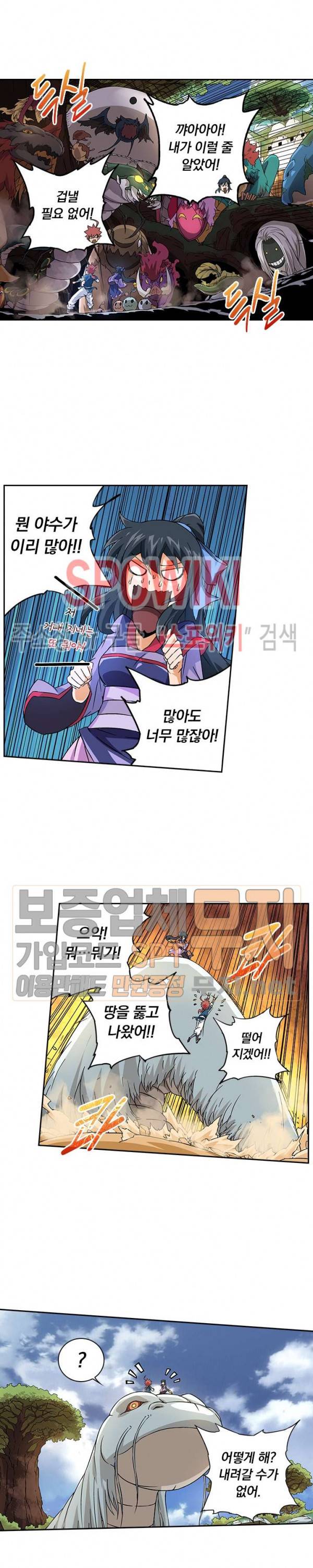 무권 51화 3