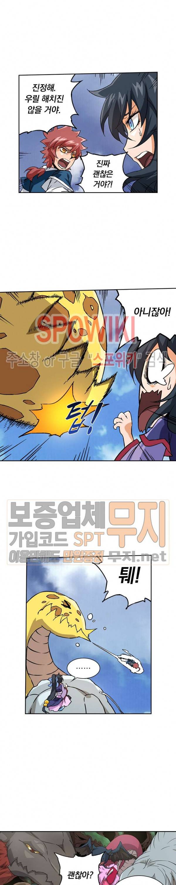 무권 51화 4