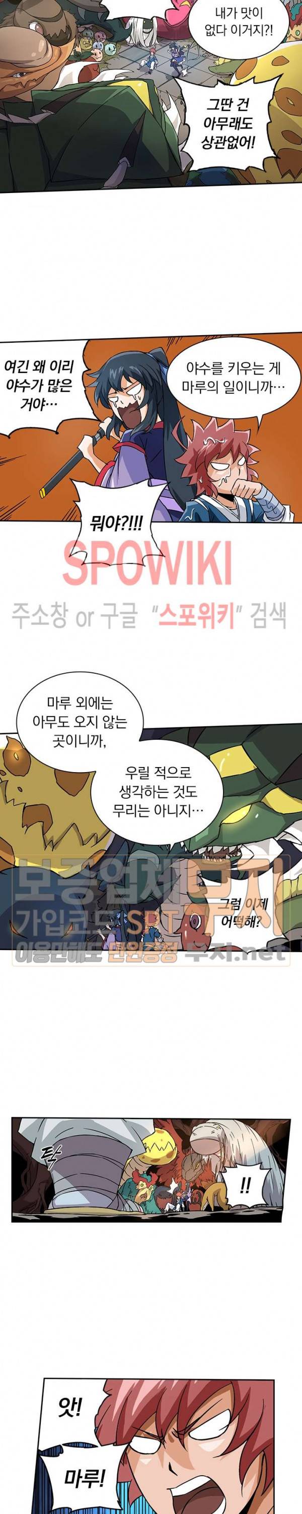 무권 51화 5