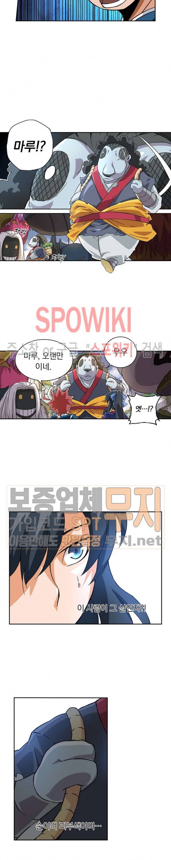 무권 51화 6