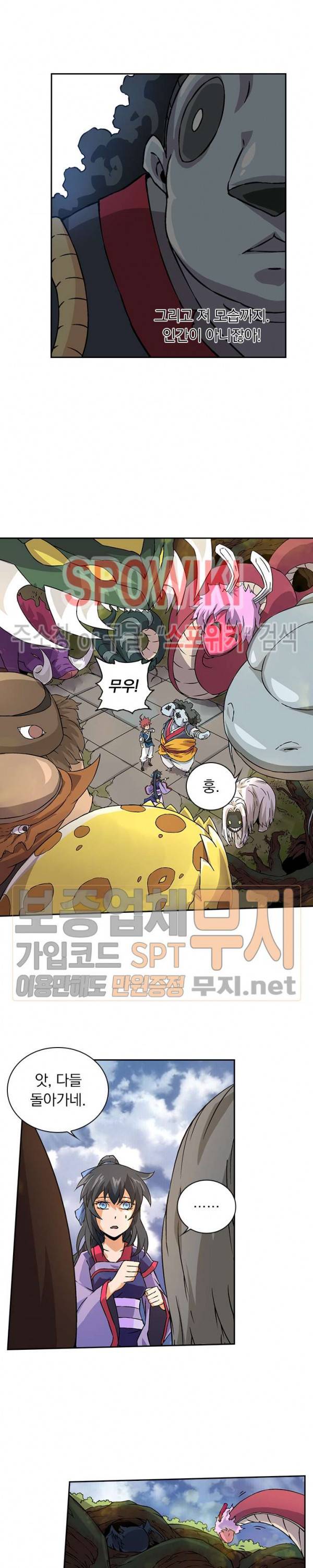 무권 51화 7