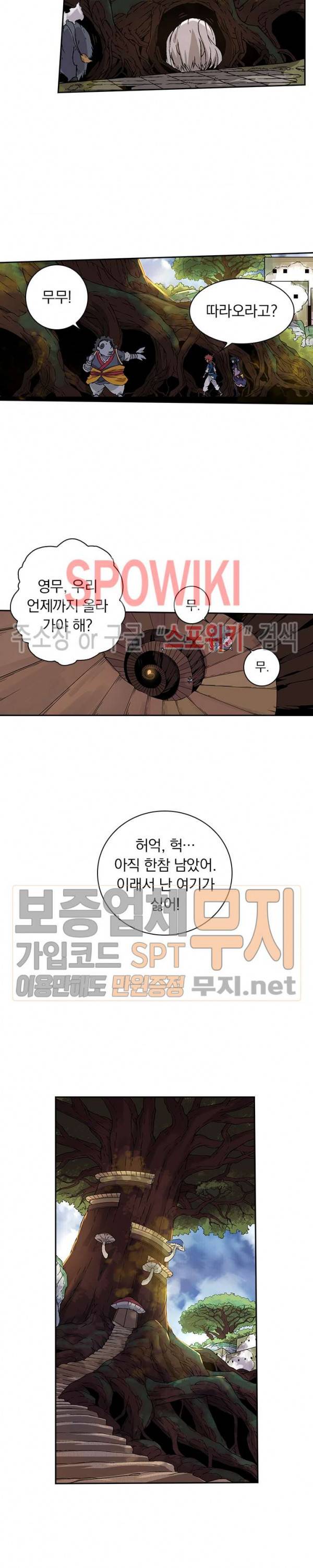 무권 51화 8