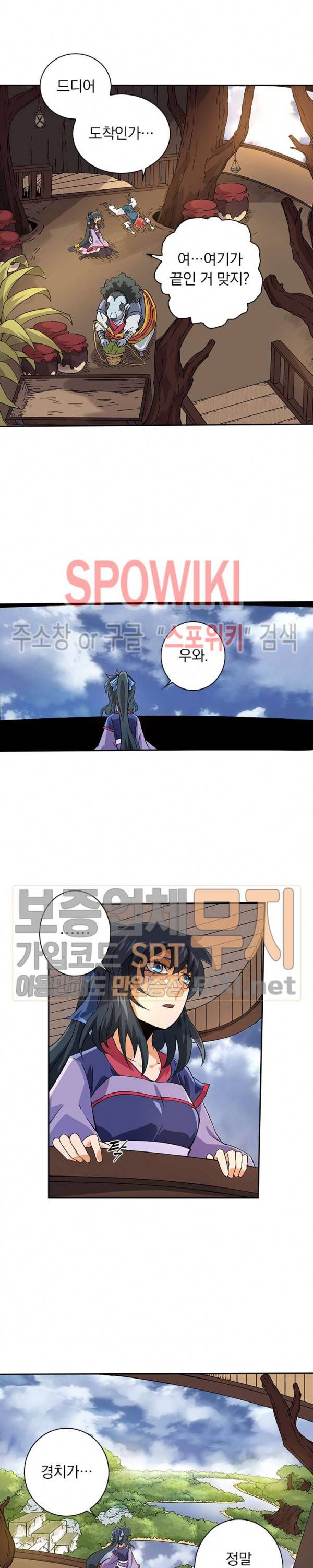 무권 51화 9