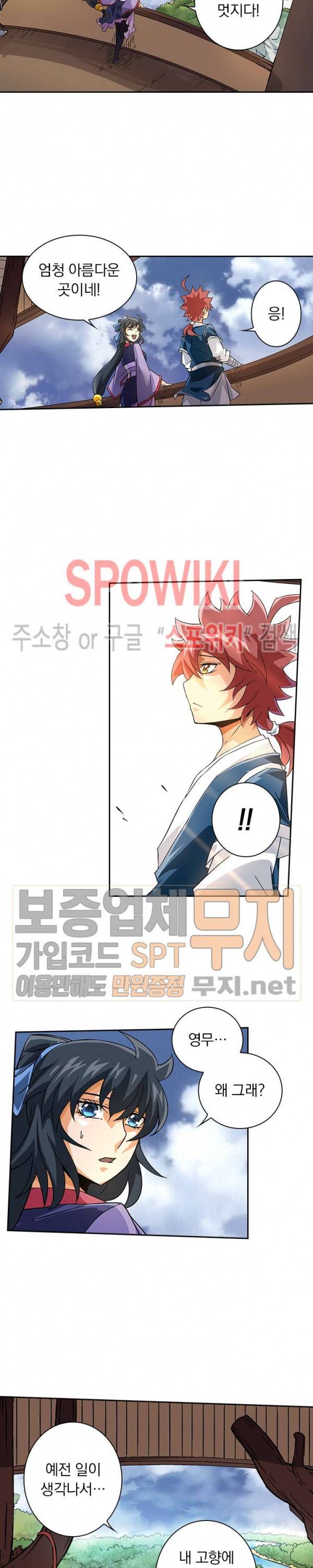 무권 51화 10