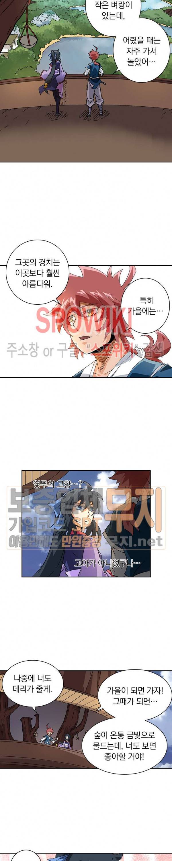 무권 51화 11