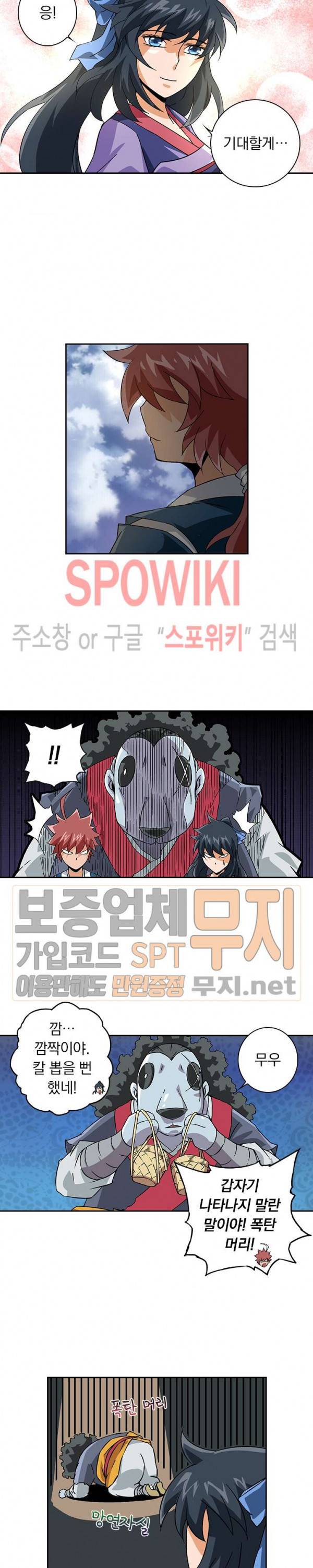 무권 51화 12