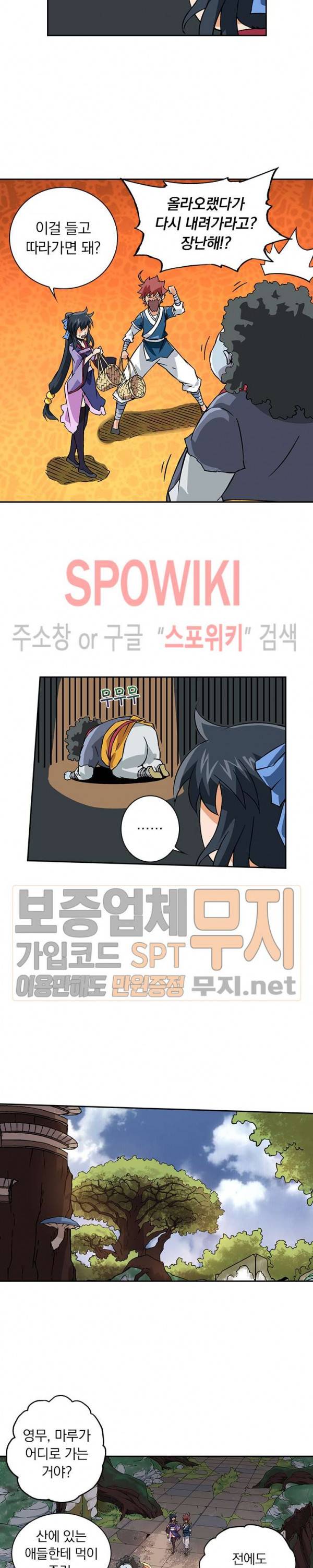 무권 51화 13