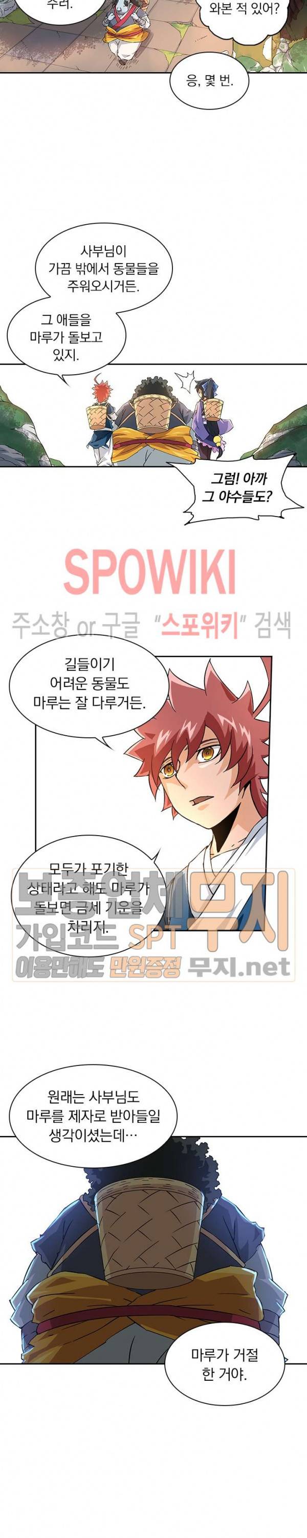 무권 51화 14