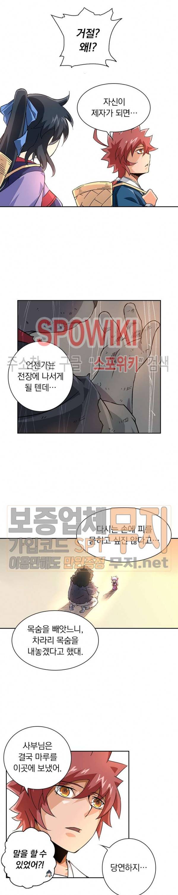 무권 51화 15