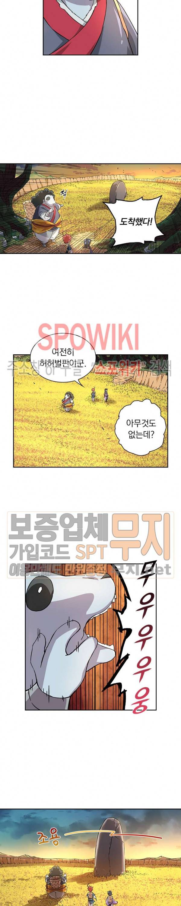 무권 51화 17